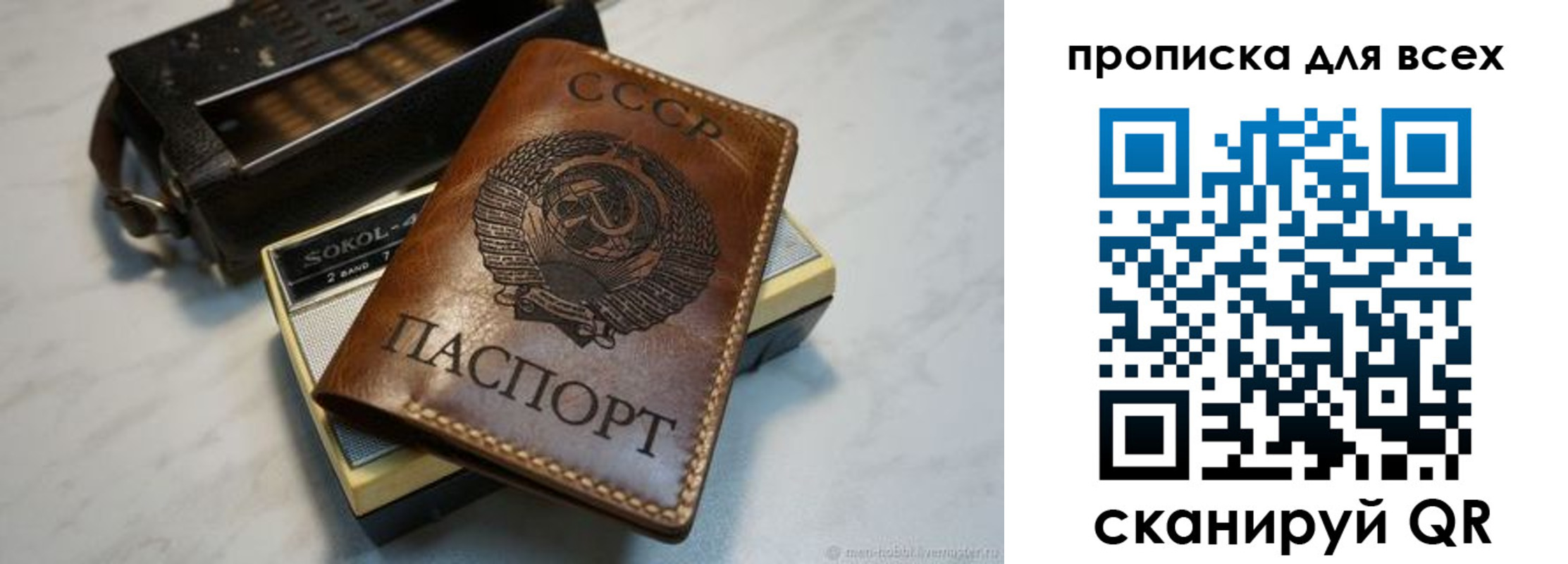 прописка в квартире в Заволжске