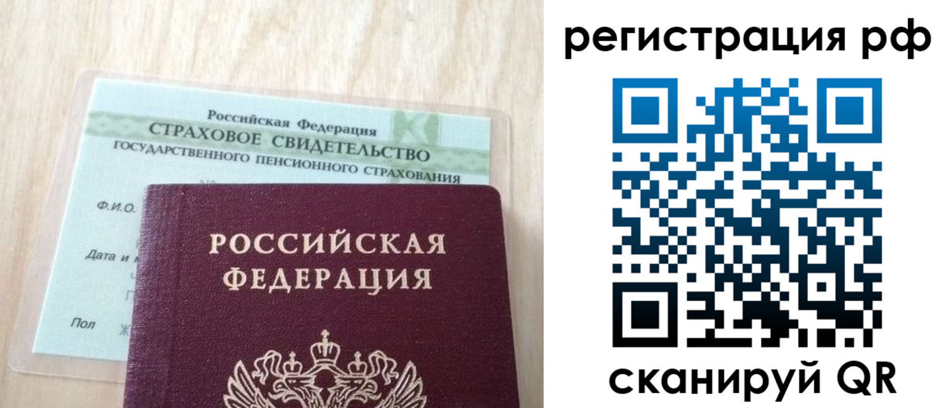 временная регистрация в квартире в Заволжске