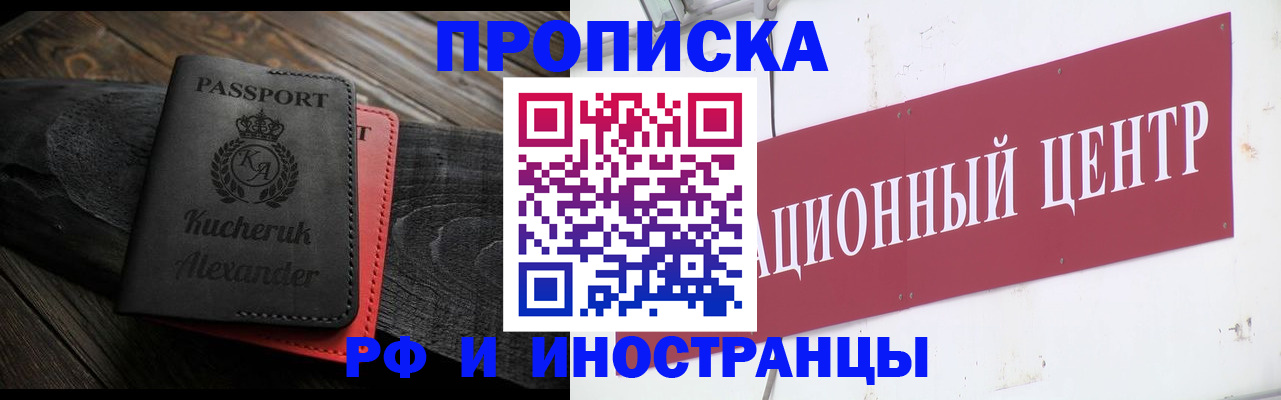 прописка для кредита в Заволжске