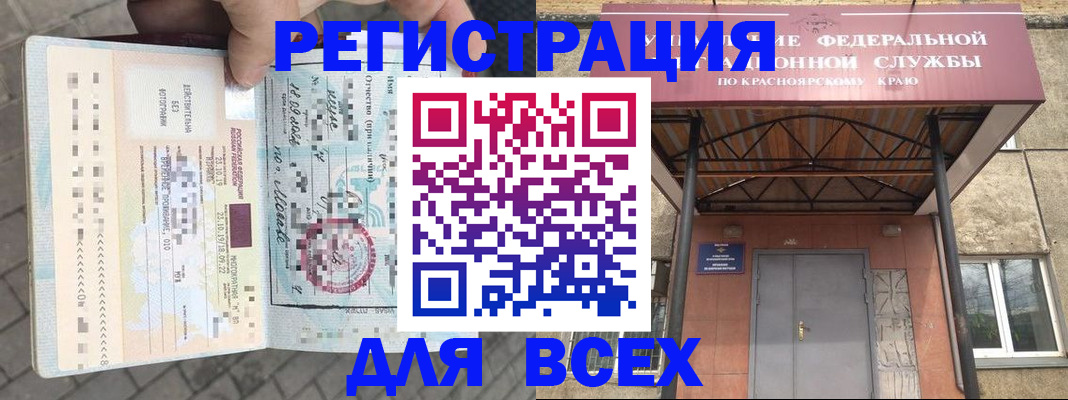 регистрация в Заволжске