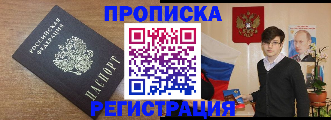 временная регистрация собственник в Заволжске