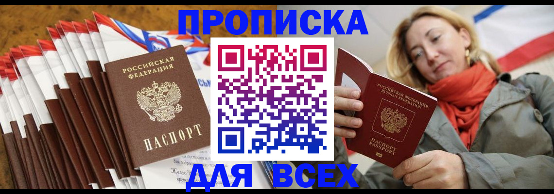 найти адрес прописки в Заволжске