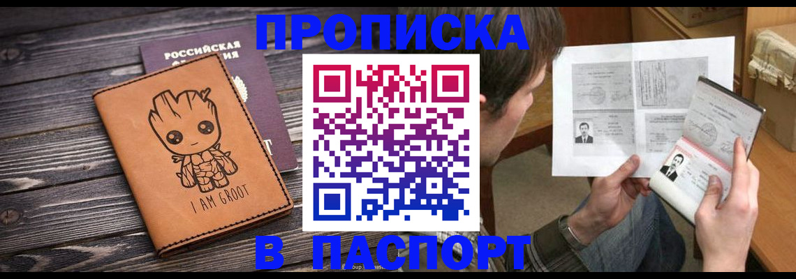 временная регистрация для школы в Заволжске
